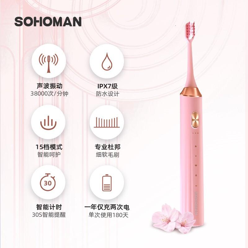 索哈曼(SOHOMAN)Y1电动牙刷男女成人软毛超声波全自动情侣款智能充电式礼盒续航180天半年蜜桃粉高清大图