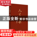 人生如歌