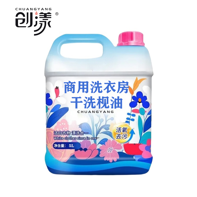 创漾CY1064商用洗衣房干洗枧油5L