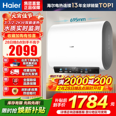 海尔(Haier) 电热水器EC6003HD-BK3MINIKU1