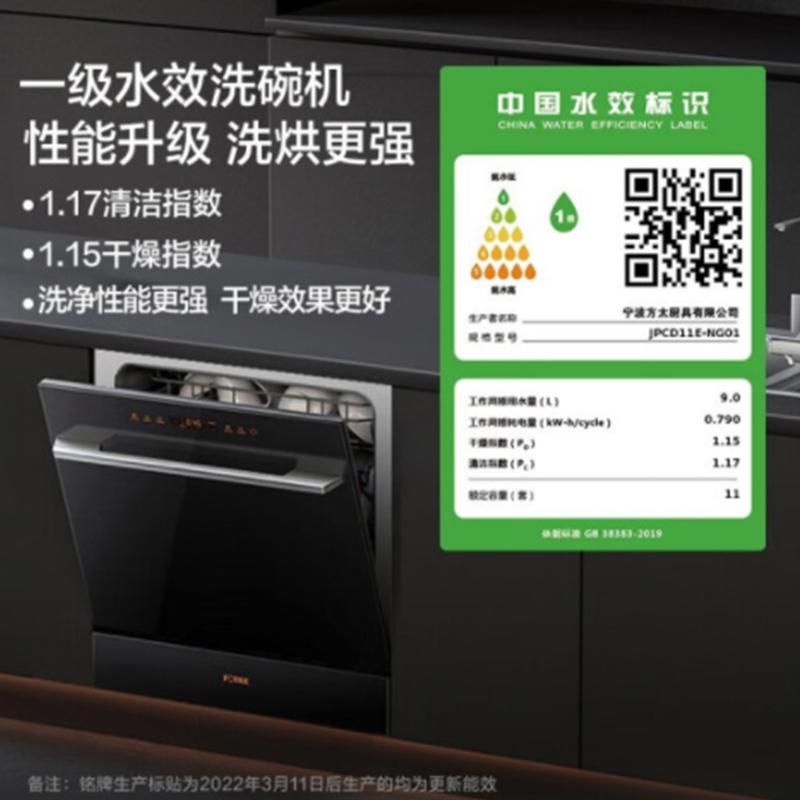 方太变频嵌入式洗碗机N1系列 NG01强烘干独立式大容量洗消烘除存11套大容量 6+3洗涤程序