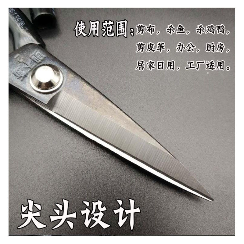 Touchfive DT家用皮革剪刀69322
