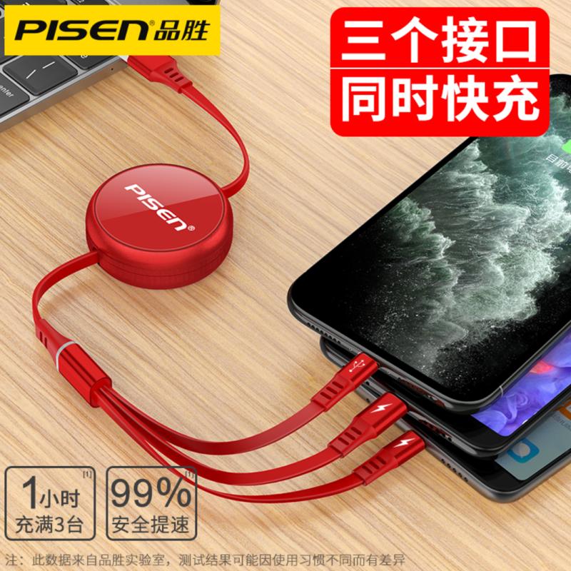 品胜(PISEN)三合一伸缩充电数据线1.2米白色 苹果iPhone11proXSXR安卓华为TYPEC小米OPPO通用