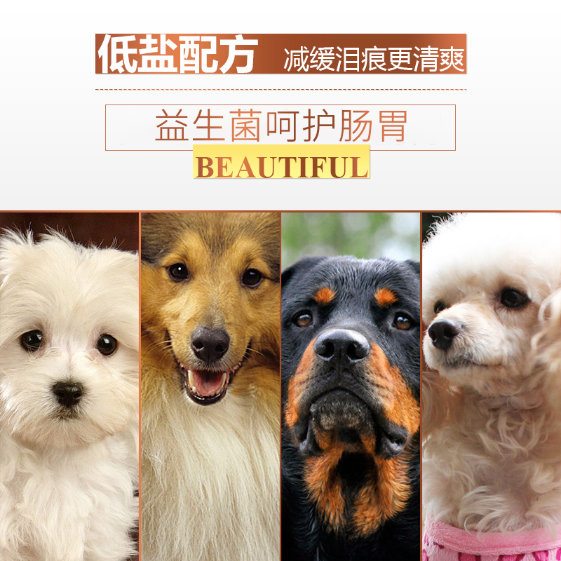 杜宾犬狗粮 杜高犬狗粮 杜宾幼犬专用粮 大型犬狗粮4斤高清大图