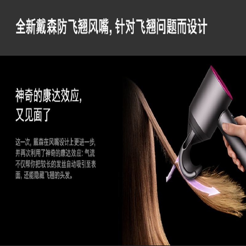 戴森(Dyson)吹风机(黑镍色)HD08