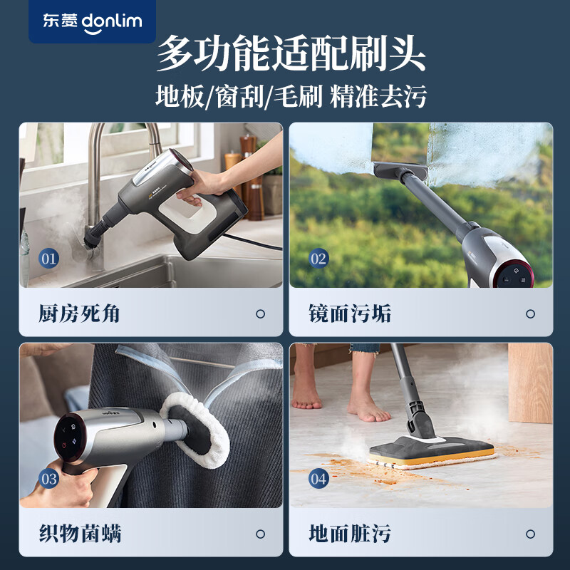 东菱(DonLim)DL-7006蒸汽清洁机多功能蒸汽拖把家用电动拖地拖把除菌除螨高温蒸汽拖把高清大图