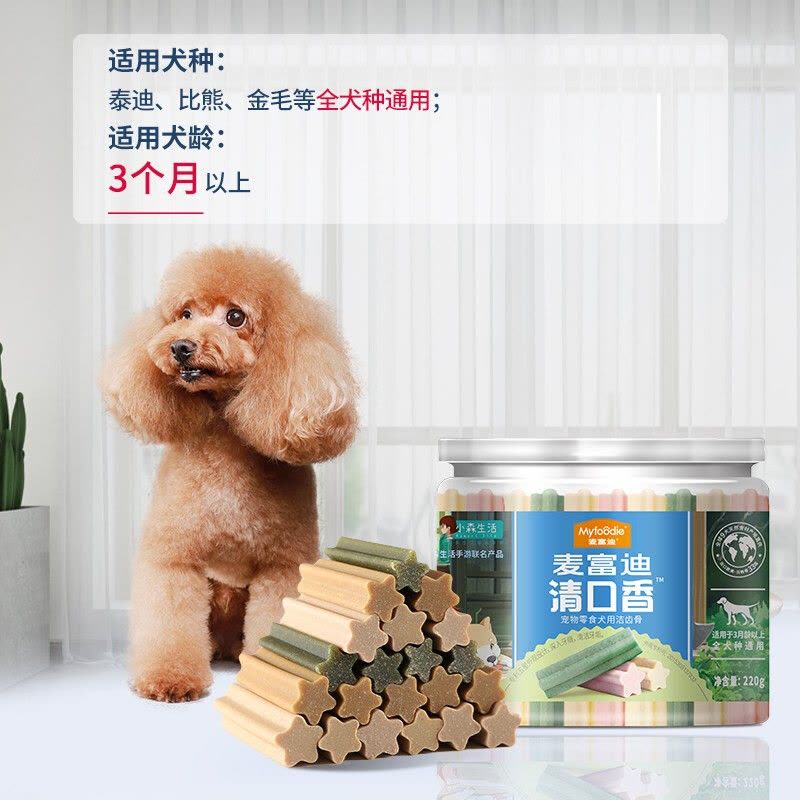 麦富迪清口香 狗狗零食磨牙棒泰迪成幼犬磨牙 耐咬宠物咬胶骨头棒 去牙垢 清口香牛肉味220g(5罐装)图片