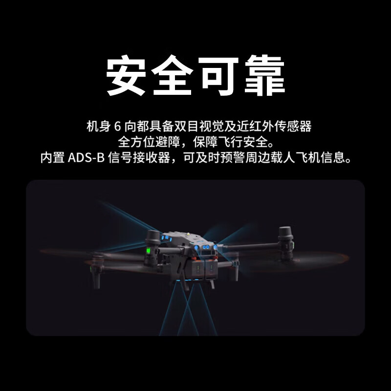 大疆(DJI)无人机 经纬M30 应急救援巡检测绘 行业高清航拍器 含电池*2高清大图