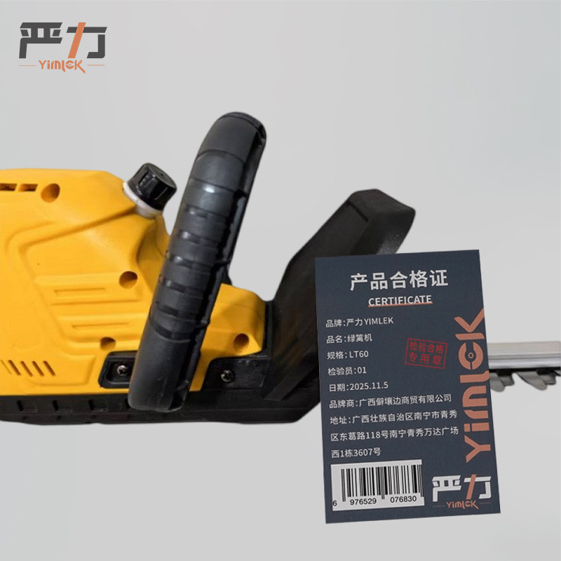 严力YIMLEK 绿篱机 LT60台高清大图