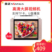 金正(NiNTAUS)S502视频播放器19英寸便携式高清老人看戏机听戏机插卡唱戏机 多功能大功率广场舞音箱8G