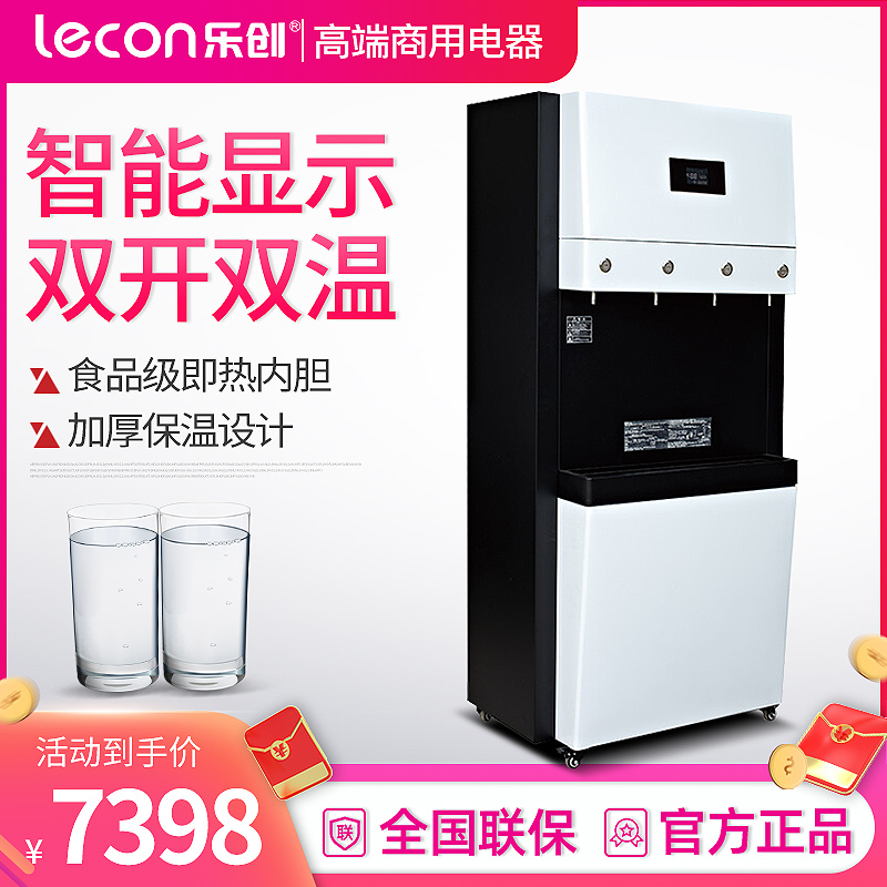 乐创(lecon) 步进式开水器 LC-KS05 智能显示 黑白款90 6000W