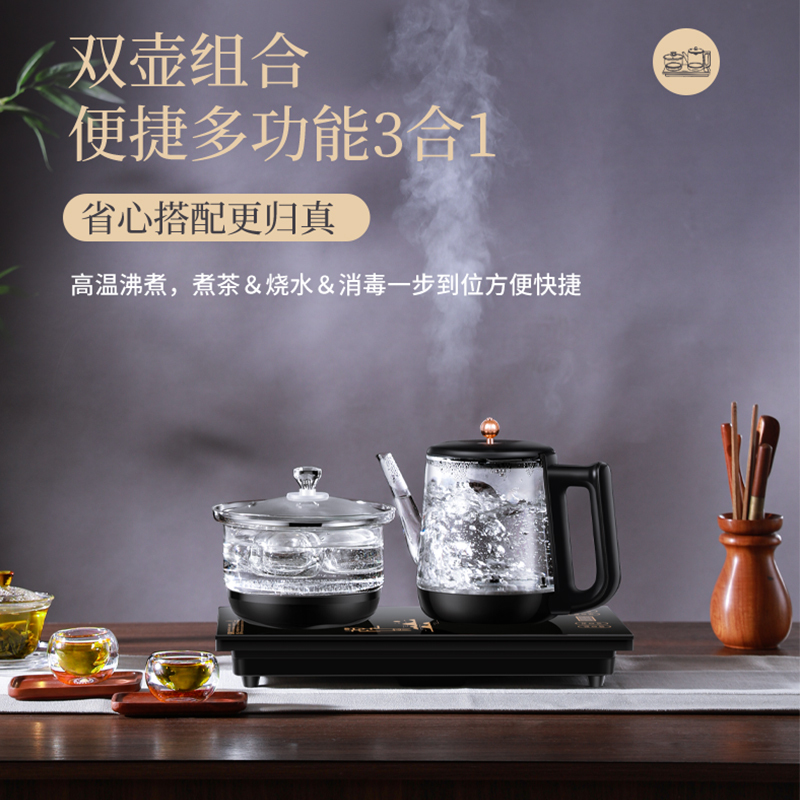 荣事达Royalstar电动自动上水电水壶 嵌入式 煮茶器电茶炉 热水壶电热水壶烧水壶消毒养生套装 RS-GL08T1