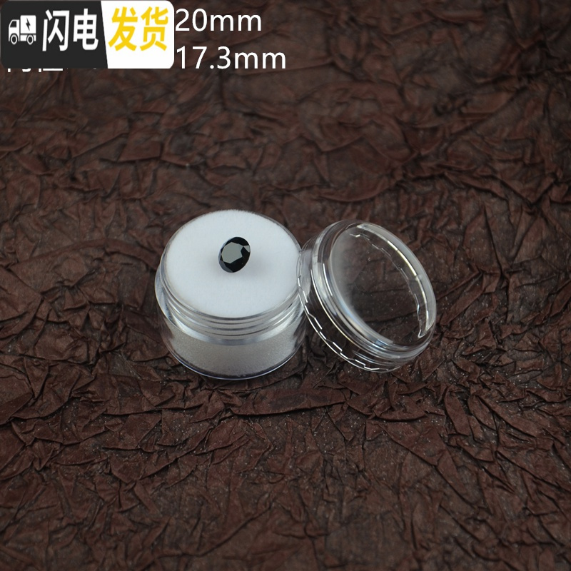 三维工匠亚克力透明圆形小裸石盒裸钻彩宝宝石戒面收纳展示盒子文玩饰品盒 全白海绵圆盒10个