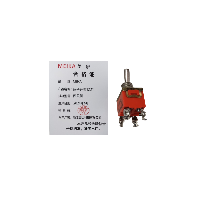 MEIKA 钮子开关1221 四只脚 个高清大图