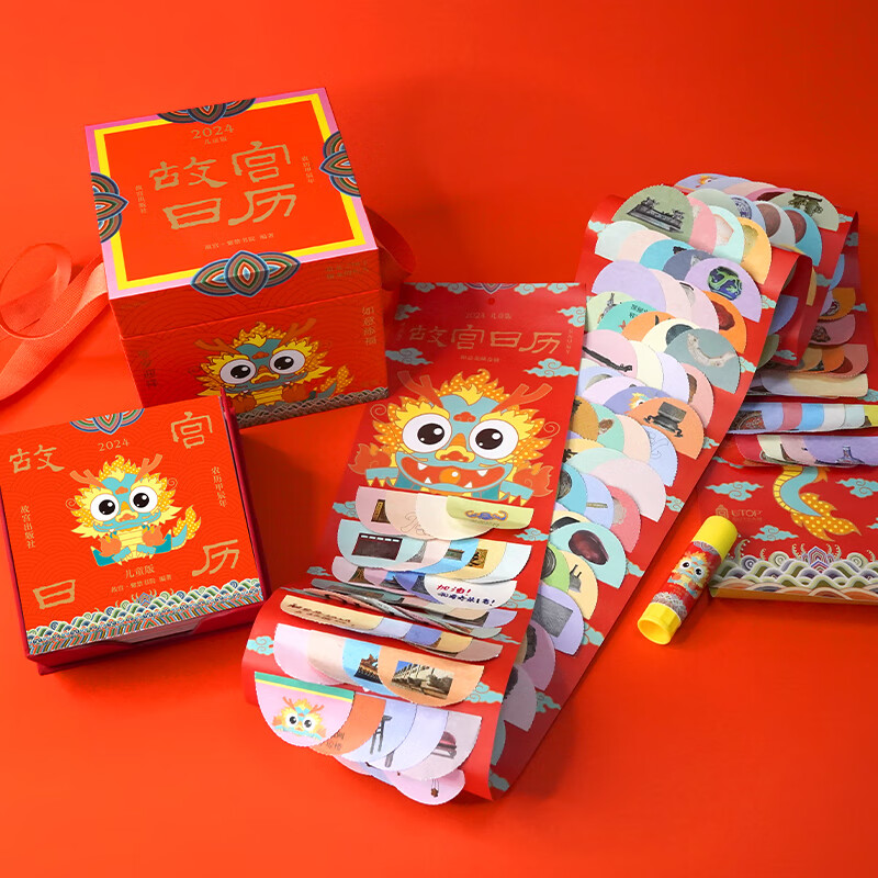 故宫日历 2024年 儿童版 [正版]故宫日历2024年儿童版 故宫 紫禁书院编著 收藏鉴赏书籍 赏龙之国宝做龙的传人高清大图