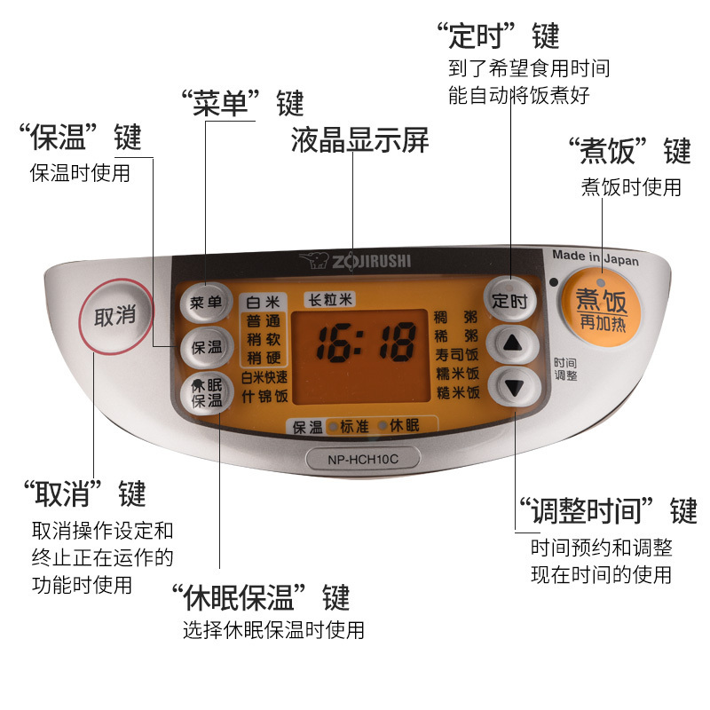 象印(ZO JIRUSHI) NP-HCH18C 电饭煲