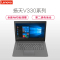 联想(Lenovo)扬天V330 商用笔记本电脑 14英寸屏(AMD R5-2500U 8GB 256GB 集显 无光驱)