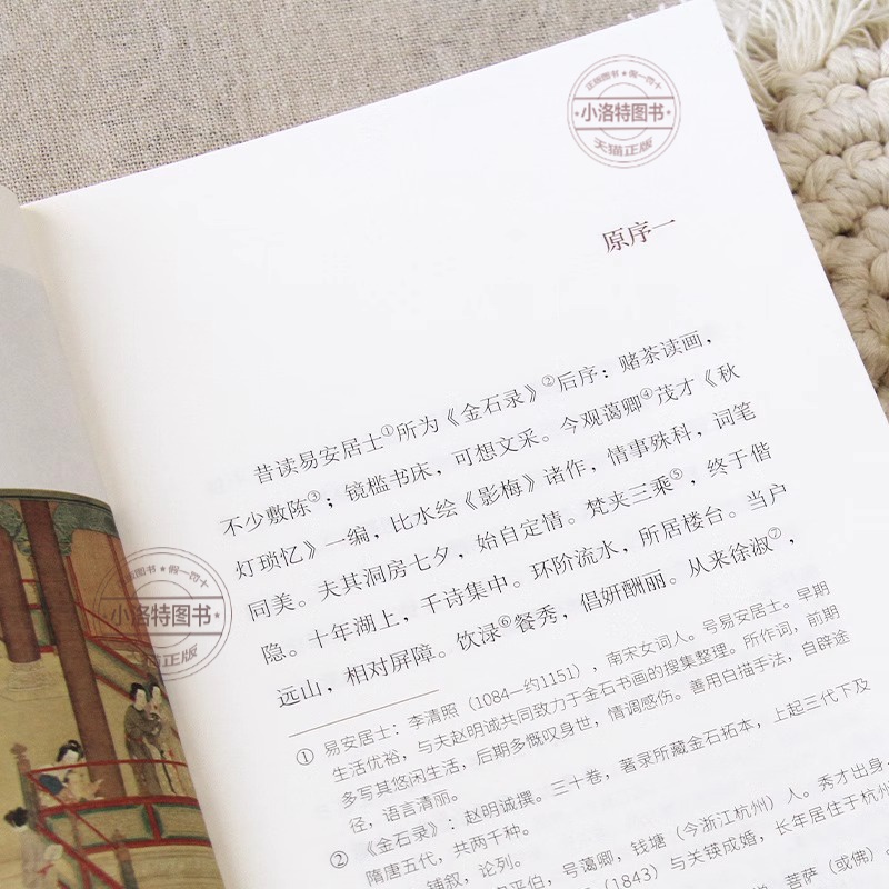 [官方正版 全套]秋灯琐忆 [正版] 秋灯琐忆 清代蒋坦著 一部情意绵长的爱情回忆录与浮生六记并列双峰的随笔体中国古典生高清大图