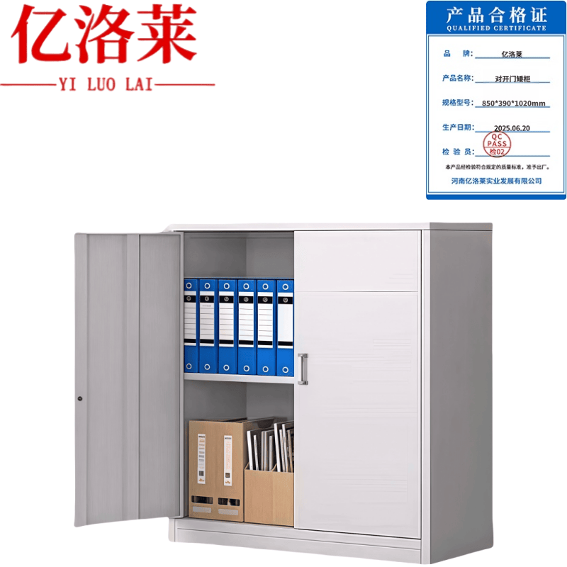 亿洛莱 对开门矮柜 850*390*1020mm 台高清大图