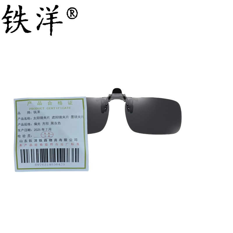 铁洋 太阳镜夹片 遮阳镜夹片 墨镜夹片 偏光 方形 黑灰色 副高清大图
