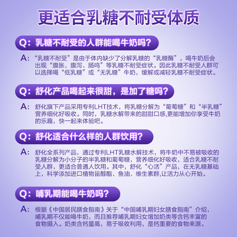伊利舒化无乳糖高钙牛奶220ml*12盒*2箱营养补钙