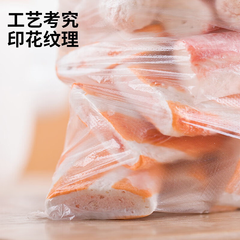 茶花 一次性食品收纳袋点断式食品袋 冰箱微波解冻保鲜袋加厚 250只3342+3343高清大图