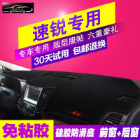 比亚迪速锐中控台避光垫专用仪表台防晒遮阳垫 汽车前工作台隔热遮光防滑防反光垫
