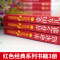 红色经典-中华女儿 [正版]全套3册 党的女儿 青春之歌 革命家庭 红色经典书籍小学生爱国主义革命教育读本抗日的英雄的故