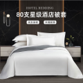 芳恩（Faunen）80支白色被套单件 100％纯棉纯色被罩酒店宿舍1.2米床 160*210cm 1.6*2.1m 白色