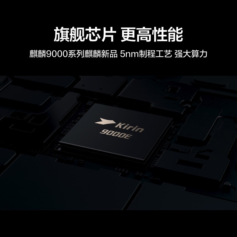 华为HUAWEI MatePad Pro 12.6英寸 2021 平板电脑 12GB+512GB 5G版 夏日胡杨 麒麟9000芯片 鸿蒙HarmonyOS(含键盘+手写笔)