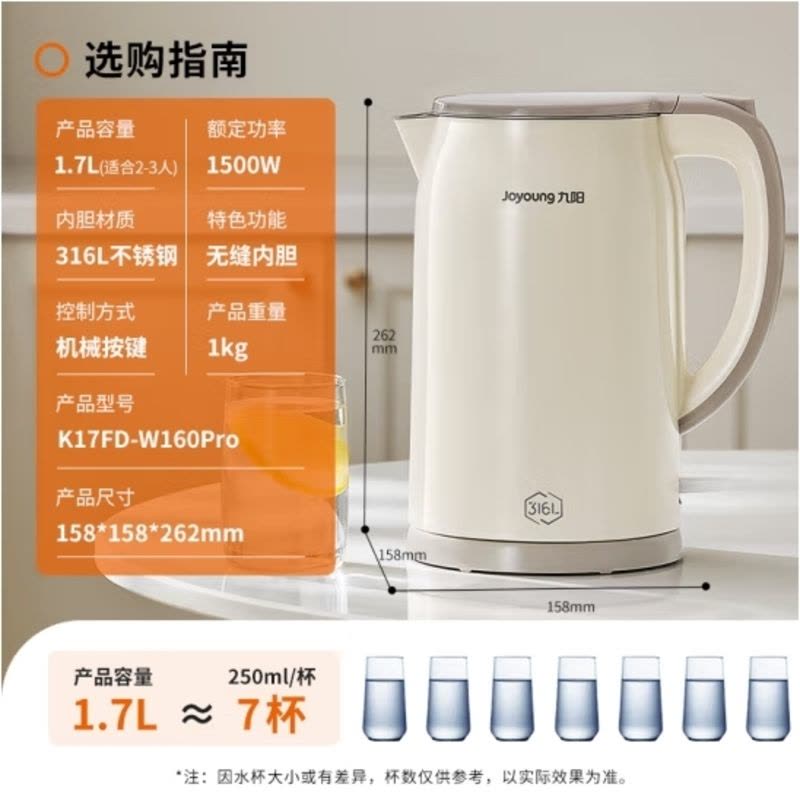 九阳(Joyoung)烧水壶热水壶电水壶1.7L 双层隔热316L不锈钢一体无缝 0胶水开水壶K17FD-W160图片