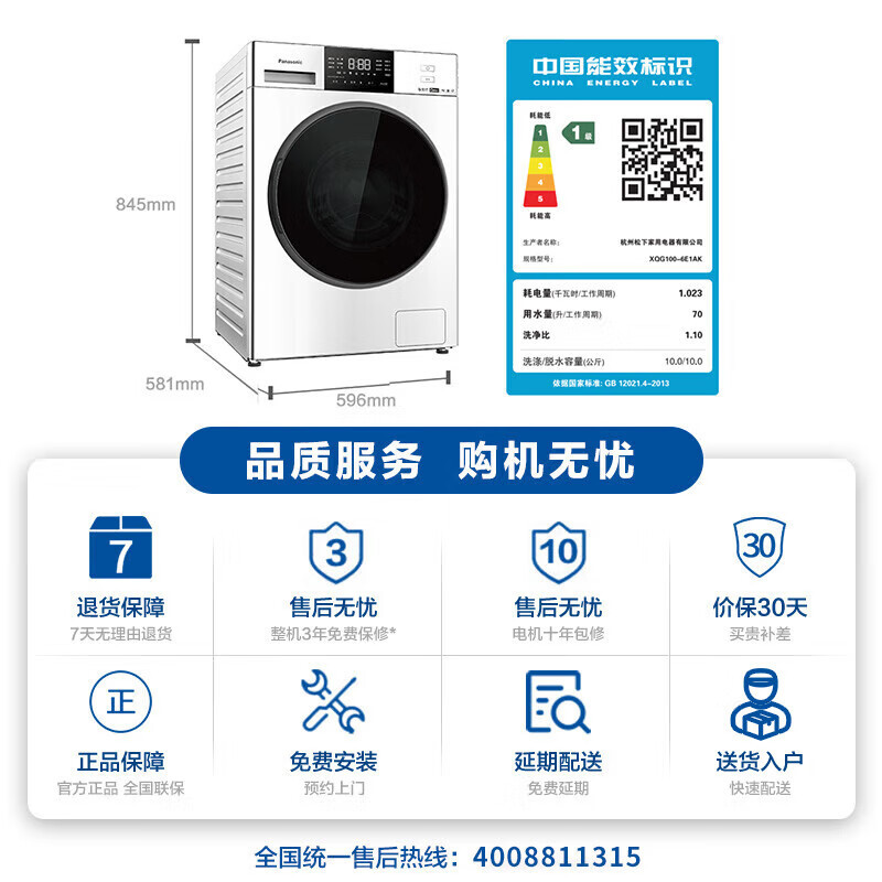 松下(Panasonic)6E1AK 全自动滚筒洗衣机10kg洗烘一体护衣烘干 光动银除菌 线屑过滤 超高洗净比高清大图