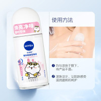 妮维雅NIVEA走珠止汗露 精华爽身50ml 长效爽身抑汗(新升级)