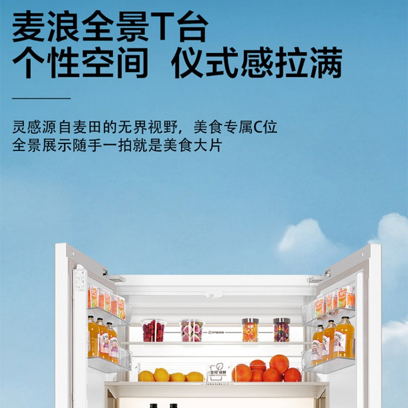 海尔十字对开门冰箱BCD-572WGHTD1BYCU1 572升三星级变频电脑控温麦香石彩晶面板高清大图