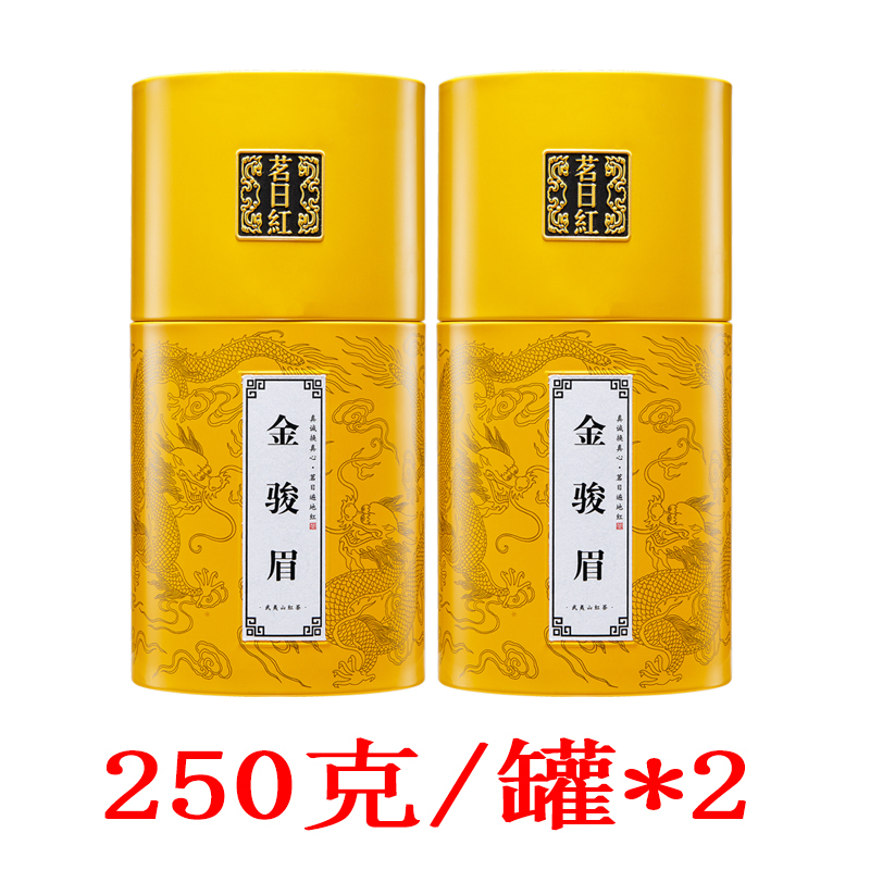 茗日红 全黄芽金骏眉红茶 特级正宗武夷山茶叶 蜜香型金俊眉散装罐装500g