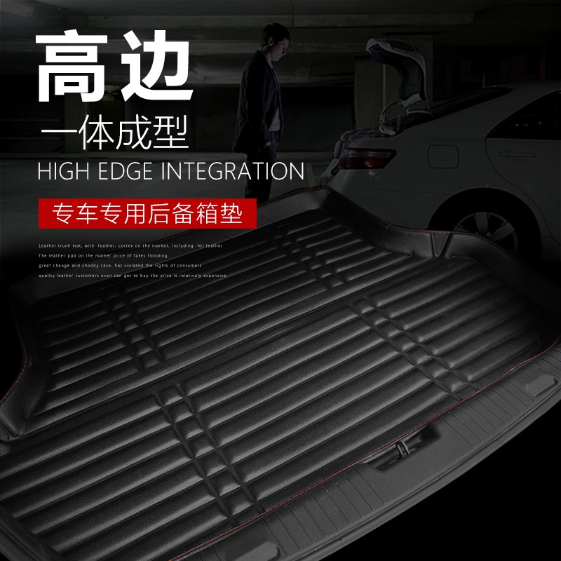 后备箱垫子专用于比亚迪S6速锐F0 F3尾箱垫内饰汽车用品装饰