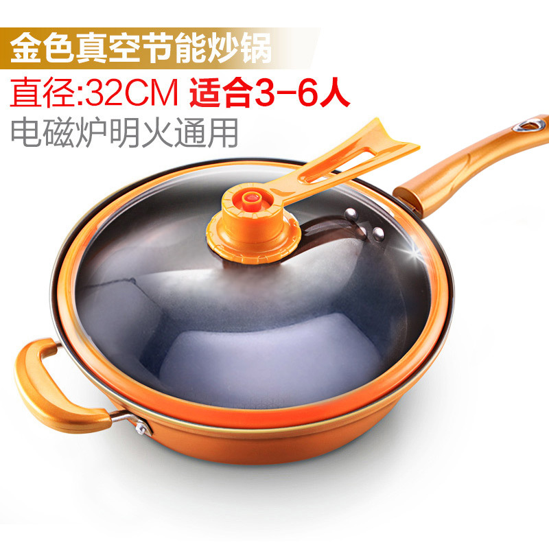 邦仕尼 黄金真空炒锅铁锅不粘锅无油烟锅电磁炉燃气通用平底锅锅具家用32cm