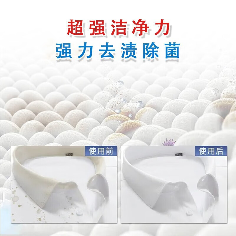 立白 冷水洗衣粉 900g*3高清大图