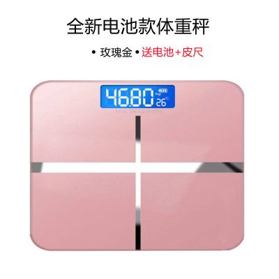 电子称体重秤家用精准充电款人体智能测脂肪体脂小型女生宿舍称重 玫瑰金26*26[电池款]