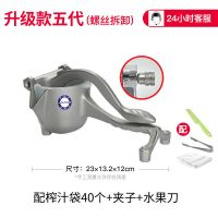 德国手动榨汁机多功能家用小型水果压汁机便携式榨汁器手压水果机|[升级款五代]送40只过滤网叉子小刀