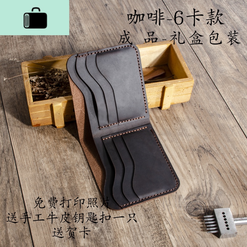 皮匠儿手作 疯马皮手工牛皮钱包男手缝DIY材料复古短款钱夹NEW LAKE 咖啡色6卡成品（已缝好）