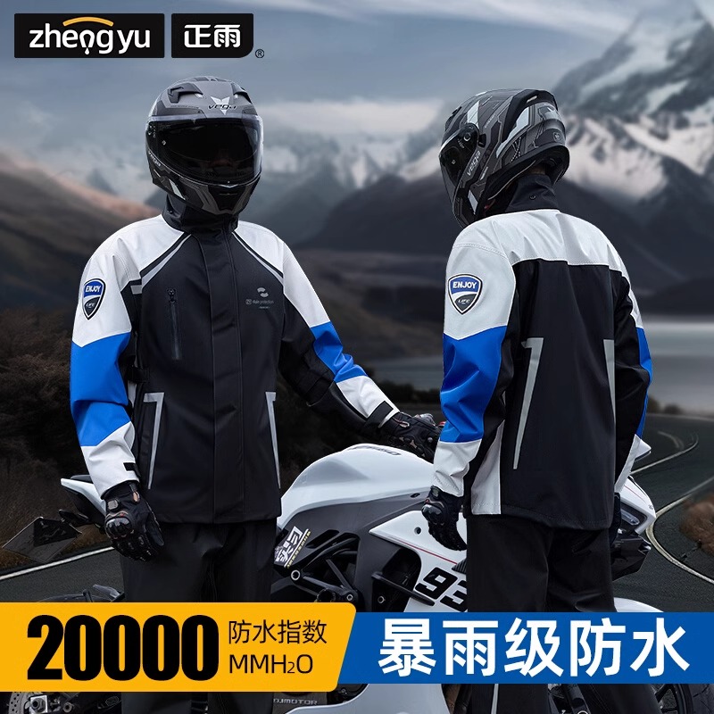 正雨摩托车雨衣男款套装骑行成人分体式防暴雨外卖骑手全身机车服9063高清大图