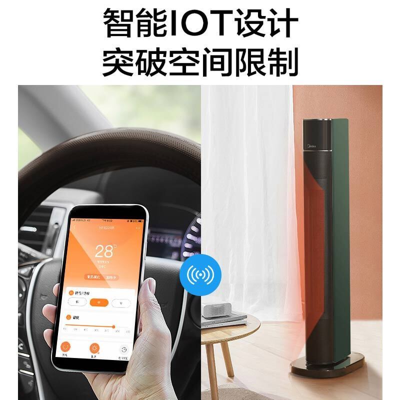 美的(Midea)取暖器HFX22AR暖风机家用电暖气冷热风大面积客厅速热节能省电暖器智控设计冷暖两用