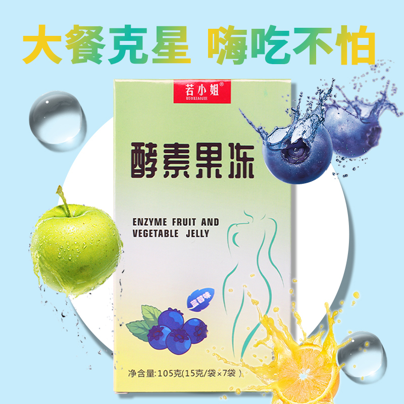 酵素果冻soso棒白芸豆果蔬孝素清益生菌元旗舰店官方正品
