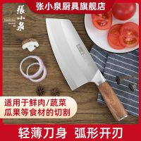 张小泉铭匠三合钢万用刀厨师切片刀家用不锈钢切菜刀厨房杀鱼刀
