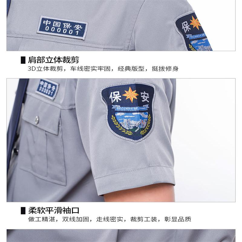 2011新式保安服短袖长袖衬衣小区物业门卫工作服衬衫高清大图