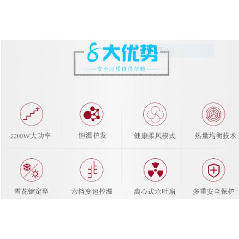 超人电吹风RD2210