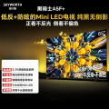 创维电视85A5F Mini