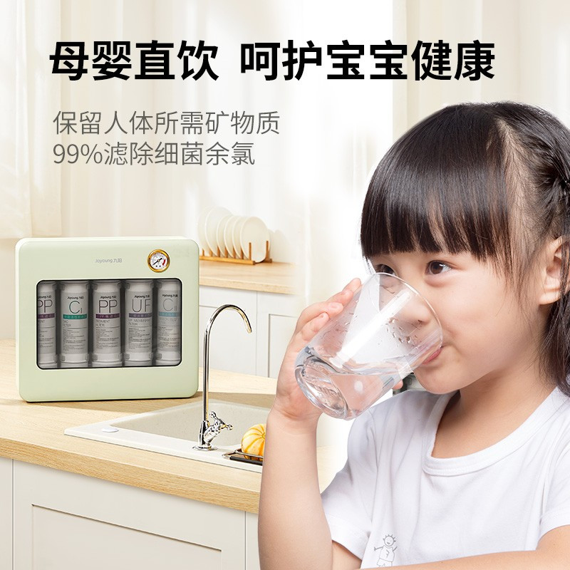九阳(Joyoung)净水器家用厨房超滤直饮厨下式净水机自来水前置过滤器 RC326
