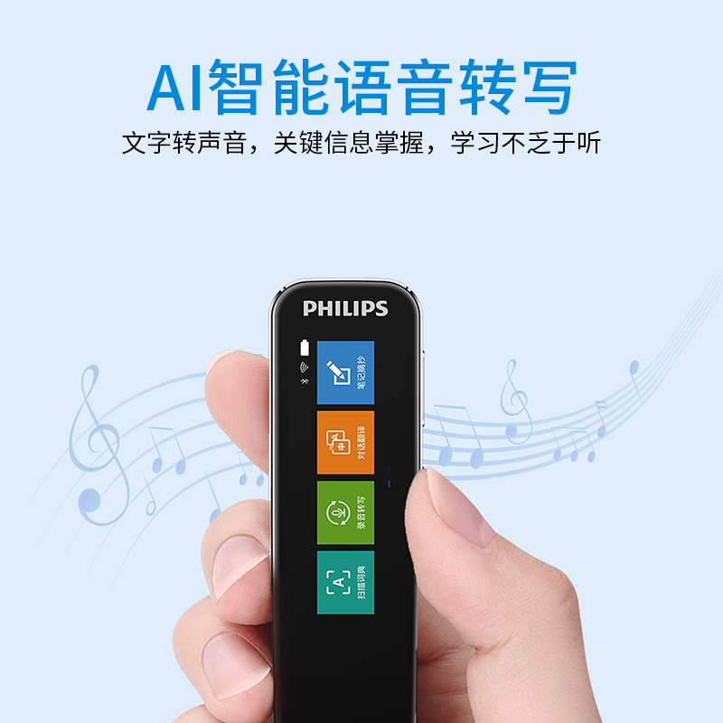 飞利浦词典笔7300英语点读笔翻译笔电子词典扫描笔单词笔学习机扫读笔 中小学到博士电子辞典翻译机